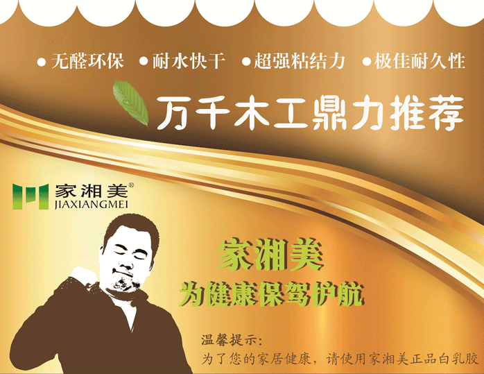 2金裝白乳膠(原).png